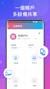 快连vip加速器最新android下载效果预览图